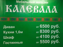 Магазины Корпусной Мебели В Ярославской Области